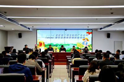 呼和浩特市市場監管局舉辦互聯網廣告合規指引及網絡營銷技能培訓班，助力食品互聯網銷售規范發展