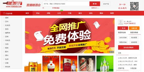 糖酒巴巴 食品行業(yè)互聯(lián)網(wǎng)時(shí)代的先鋒，不做拆臺(tái)者