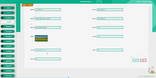 Java醫(yī)療器械銷(xiāo)售管理系統(tǒng) 開(kāi)題、源碼、論文與數(shù)據(jù)處理全解析